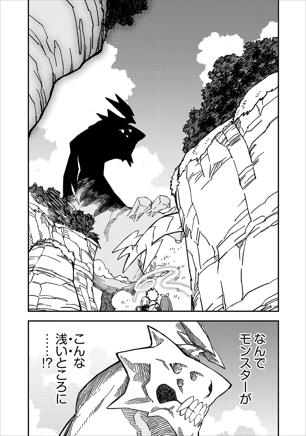 貴族次男の成り上がり～魔法を極めて世界最強になった転生者～ 第29話 - Page 14