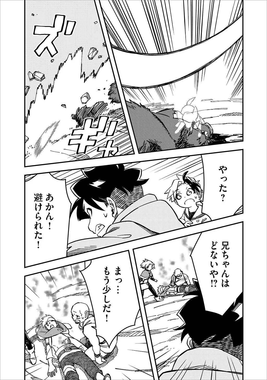 貴族次男の成り上がり～魔法を極めて世界最強になった転生者～ 第29話 - Page 6