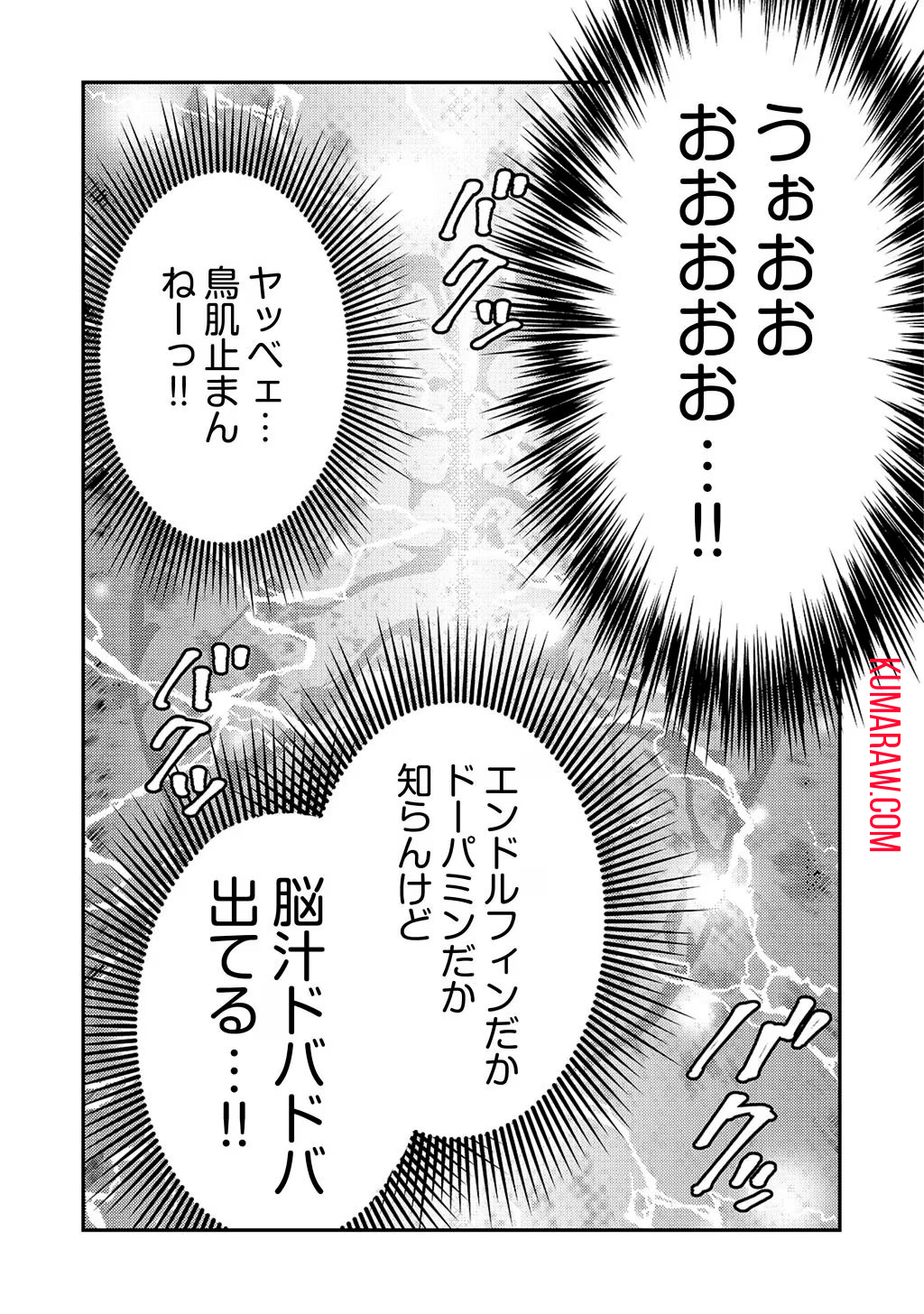 貴族次男の成り上がり～魔法を極めて世界最強になった転生者～ 第3話 - Page 1