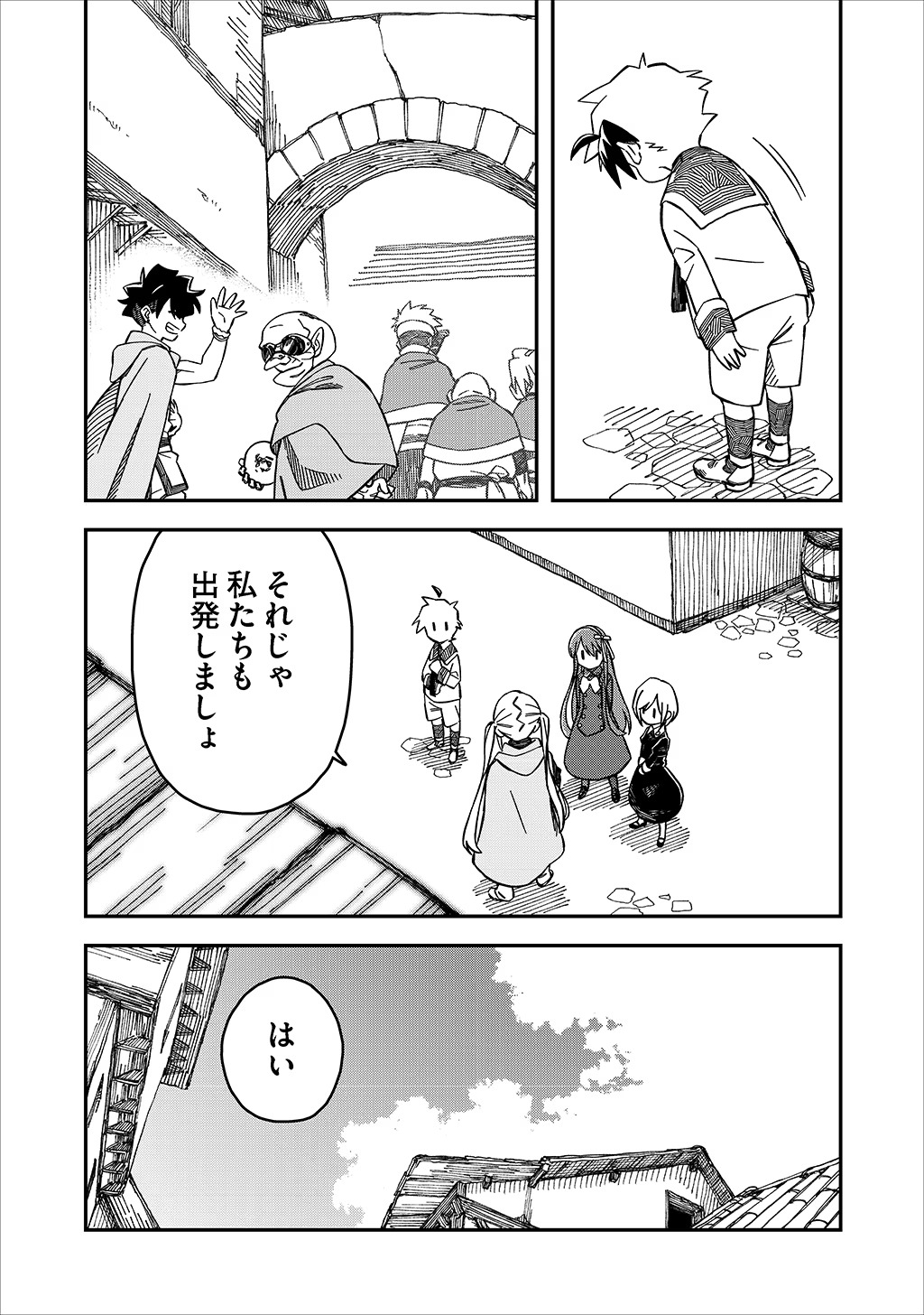 貴族次男の成り上がり～魔法を極めて世界最強になった転生者～ 第33話 - Page 7