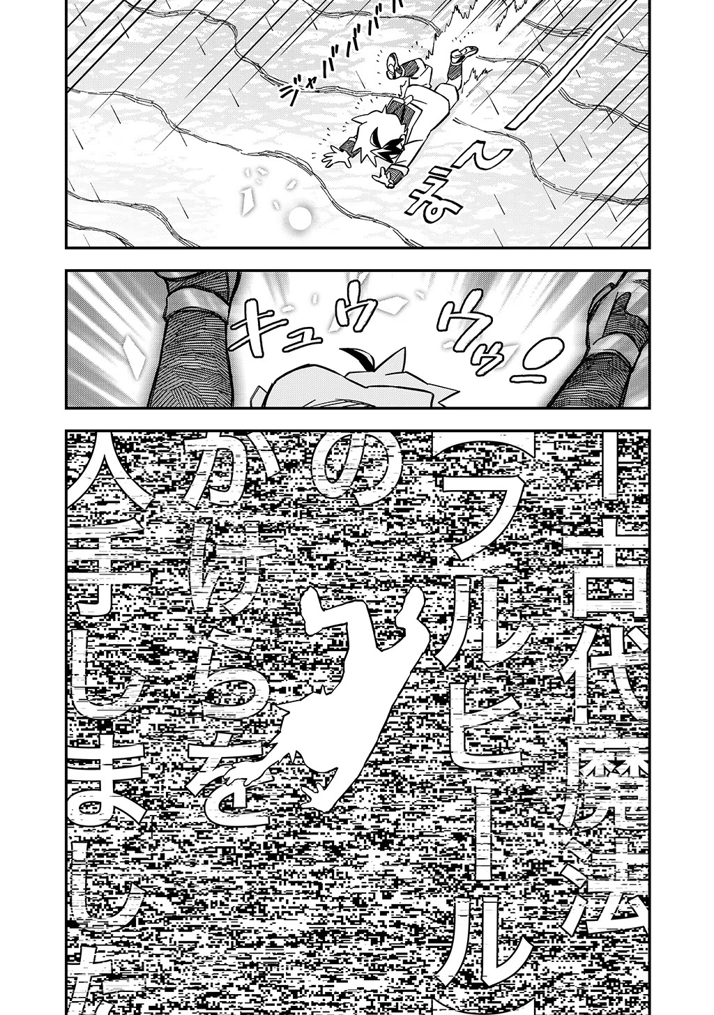 貴族次男の成り上がり～魔法を極めて世界最強になった転生者～ 第34話 - Page 19