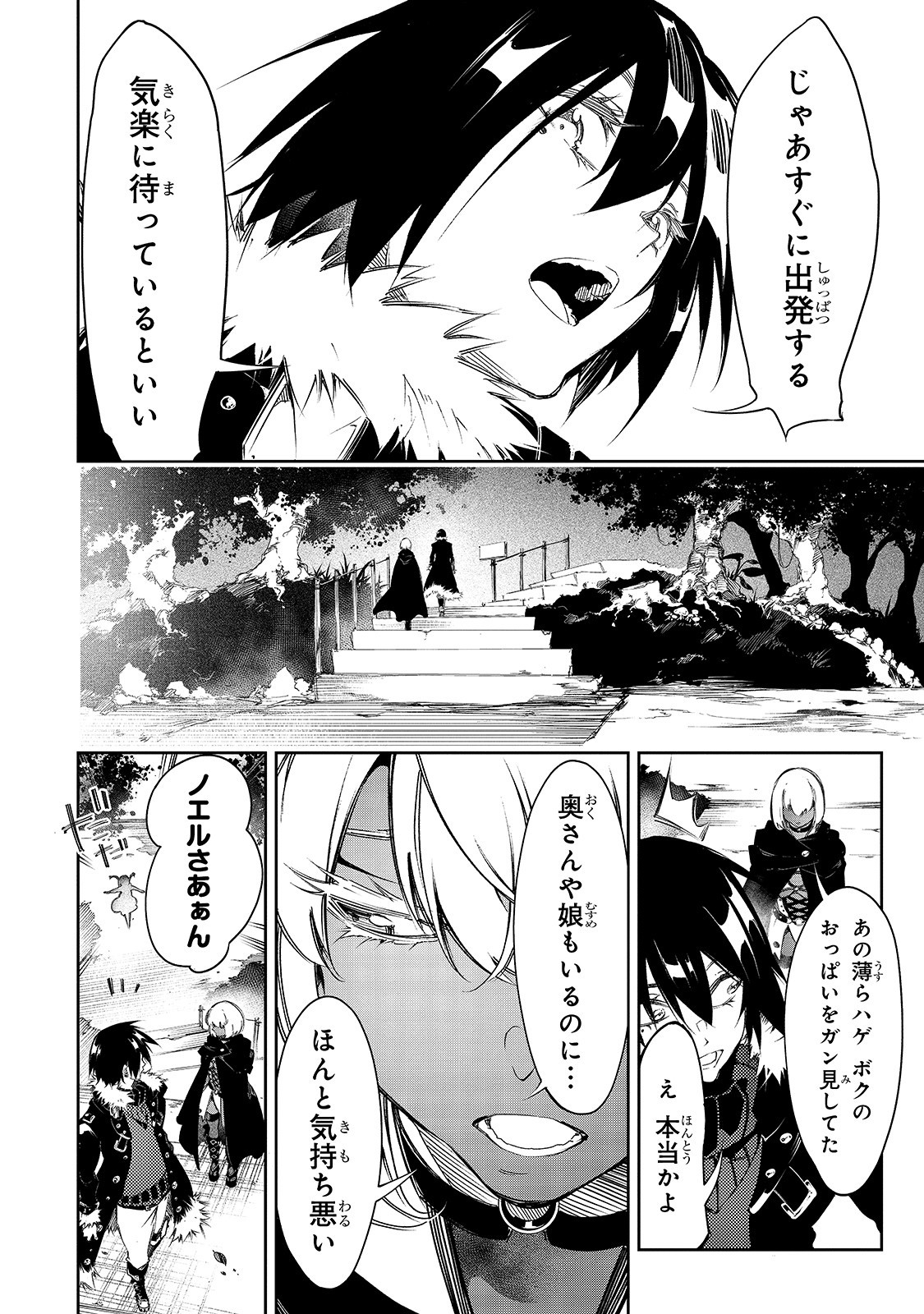 最凶の支援職【話術士】である俺は世界最強クランを従える 第12話 - Page 22