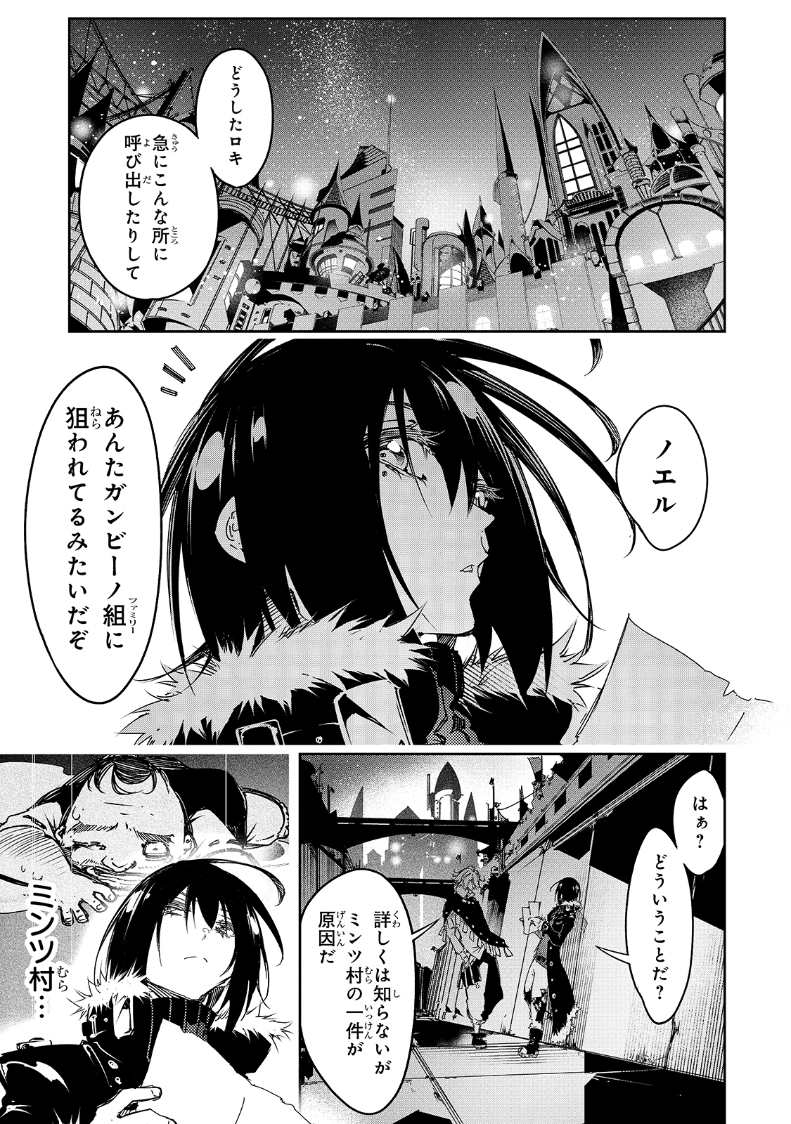 最凶の支援職【話術士】である俺は世界最強クランを従える 第20話 - Page 5