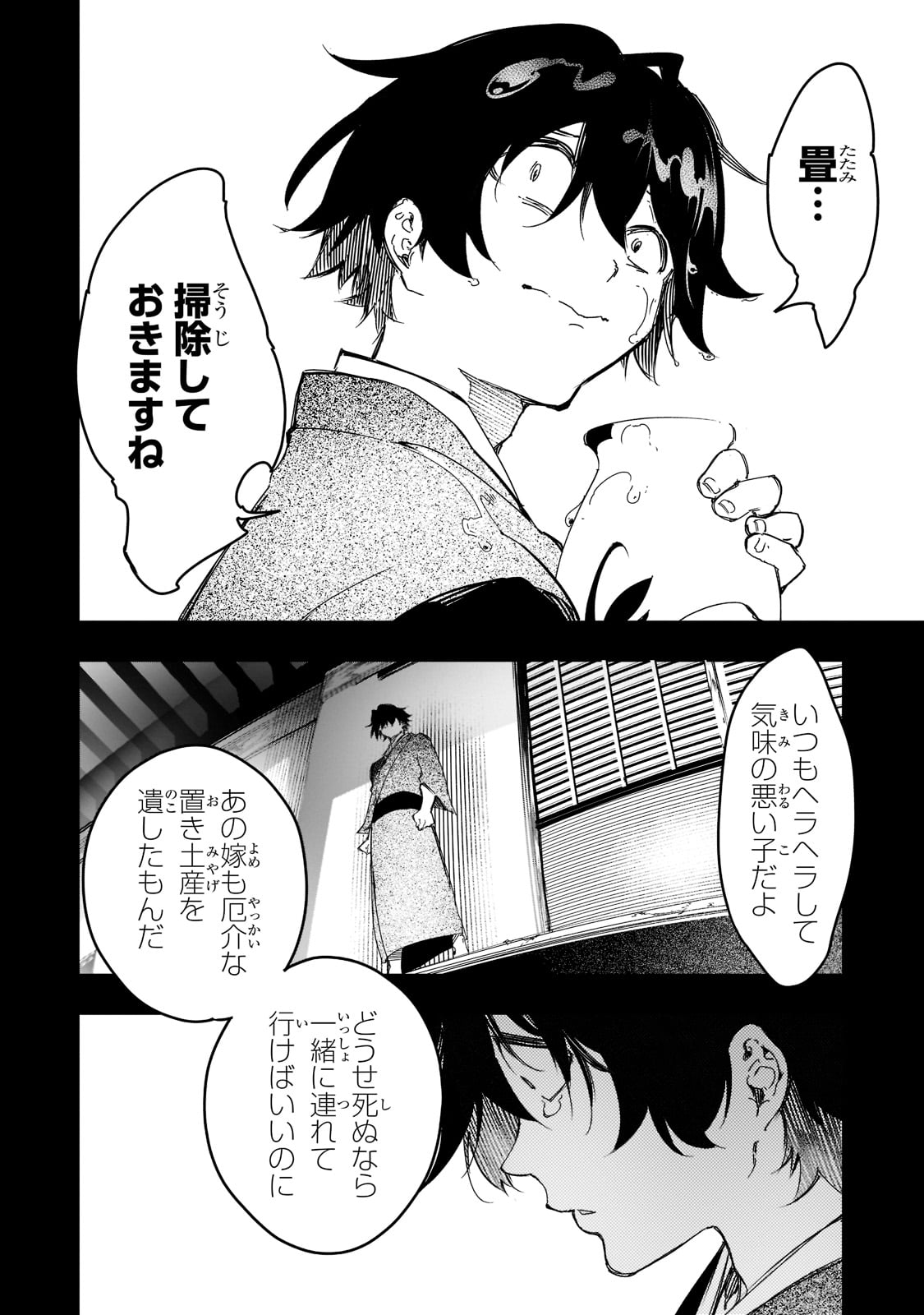 最凶の支援職【話術士】である俺は世界最強クランを従える 第25話 - Page 18