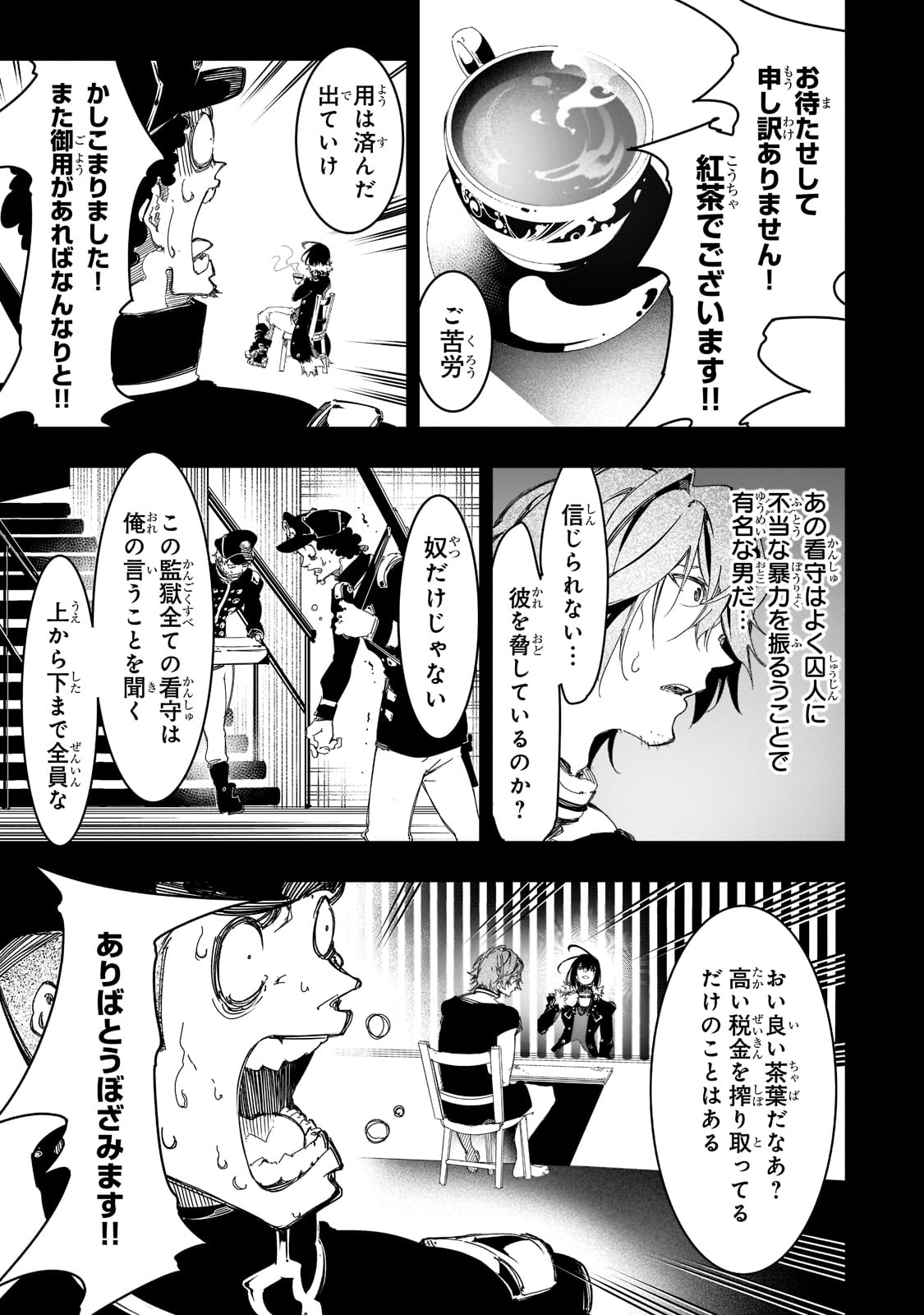 最凶の支援職【話術士】である俺は世界最強クランを従える 第28話 - Page 21