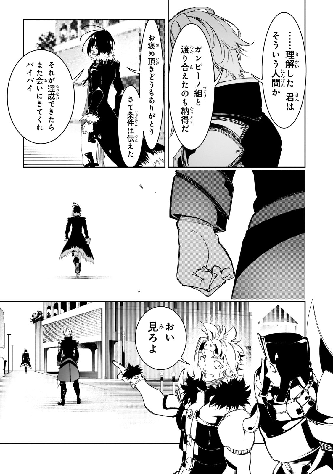 最凶の支援職【話術士】である俺は世界最強クランを従える 第29話 - Page 29