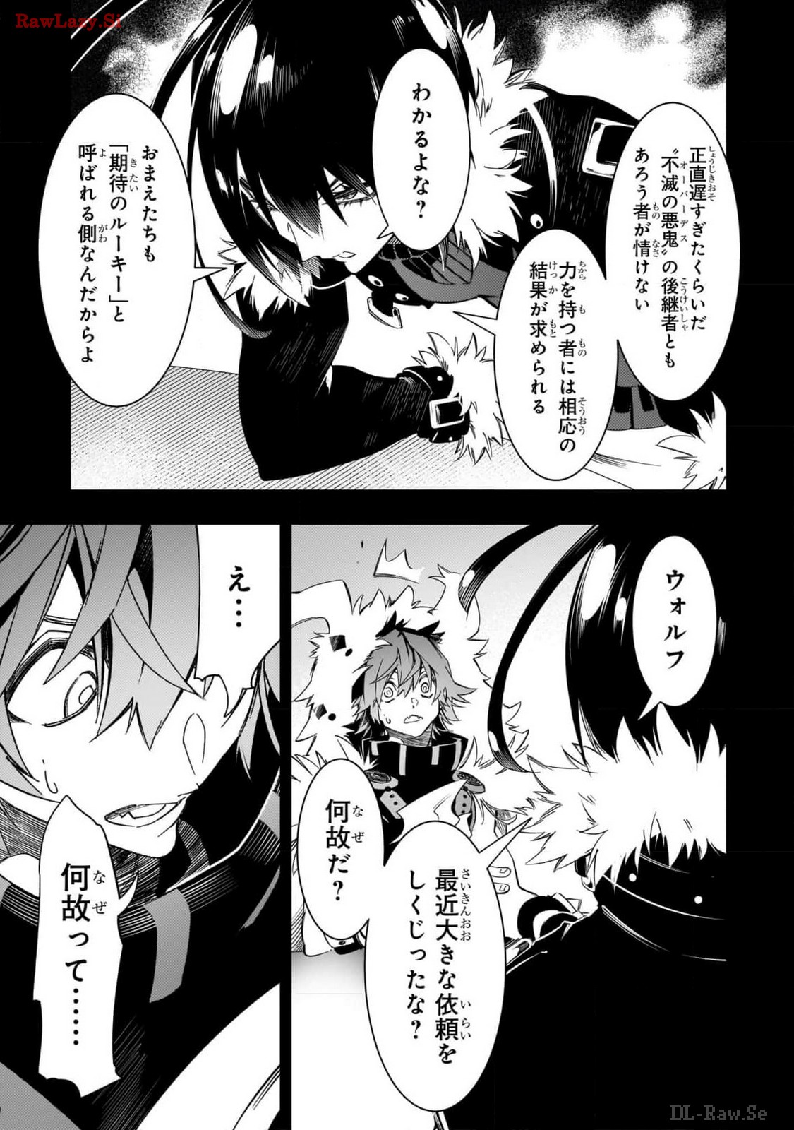 最凶の支援職【話術士】である俺は世界最強クランを従える 第46話 - Page 11