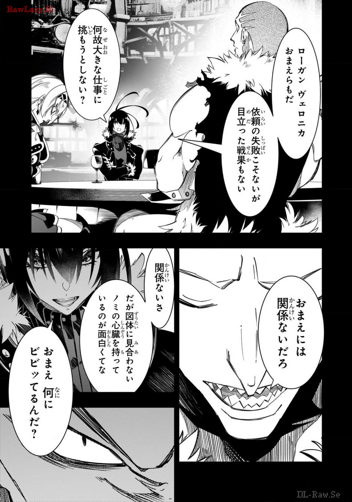 最凶の支援職【話術士】である俺は世界最強クランを従える 第46話 - Page 13