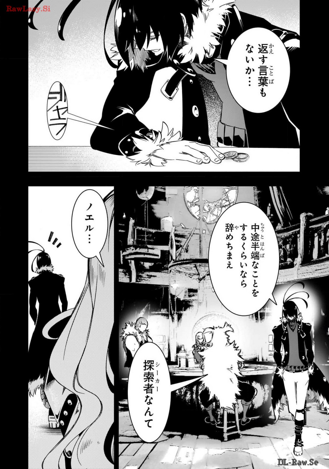 最凶の支援職【話術士】である俺は世界最強クランを従える 第46話 - Page 16