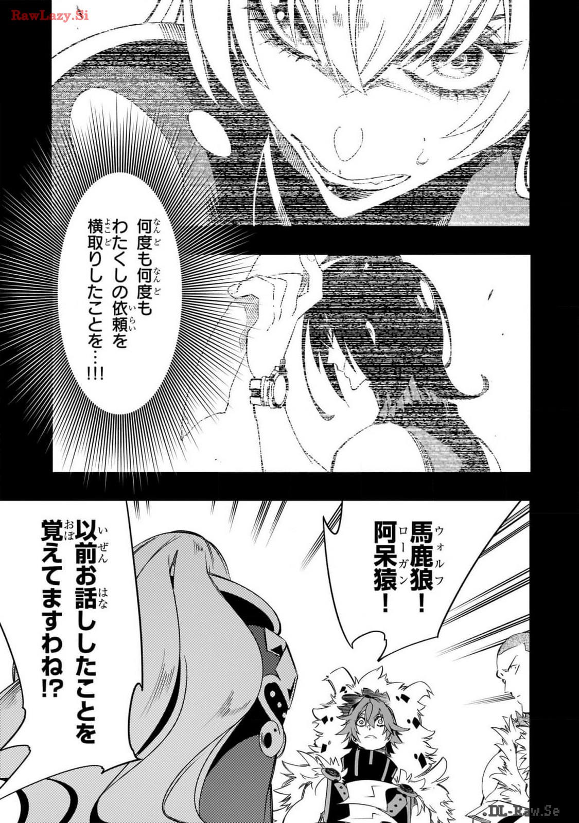 最凶の支援職【話術士】である俺は世界最強クランを従える 第46話 - Page 19