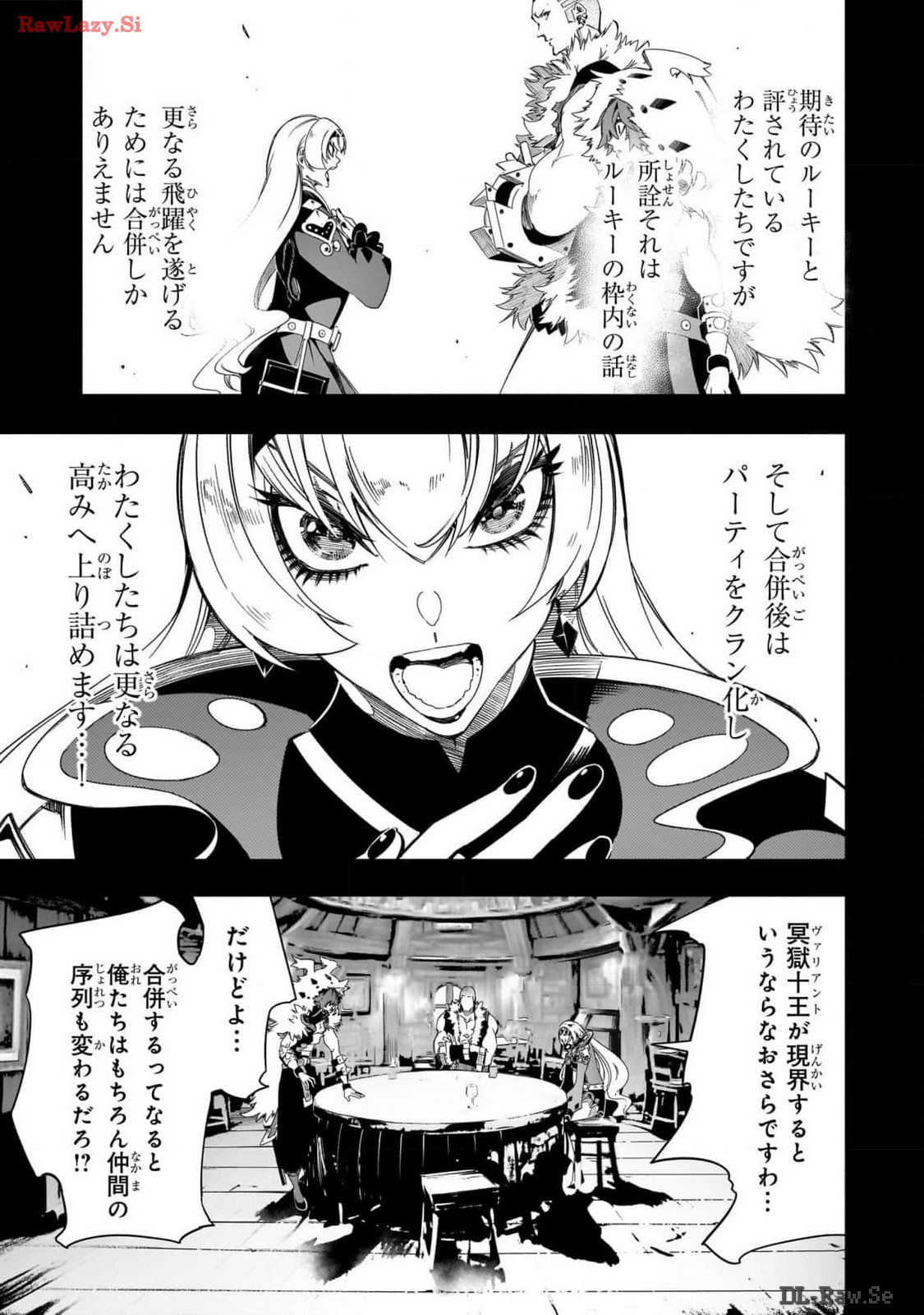 最凶の支援職【話術士】である俺は世界最強クランを従える 第46話 - Page 21