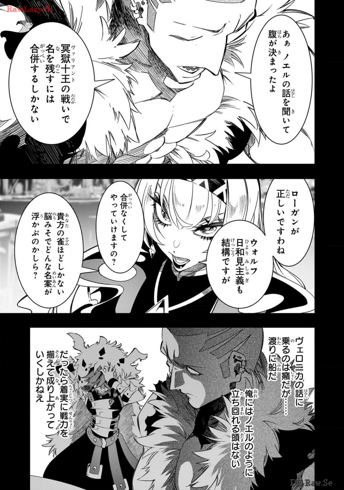 最凶の支援職【話術士】である俺は世界最強クランを従える 第46話 - Page 23