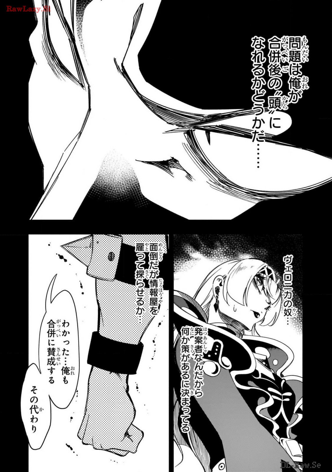 最凶の支援職【話術士】である俺は世界最強クランを従える 第46話 - Page 24