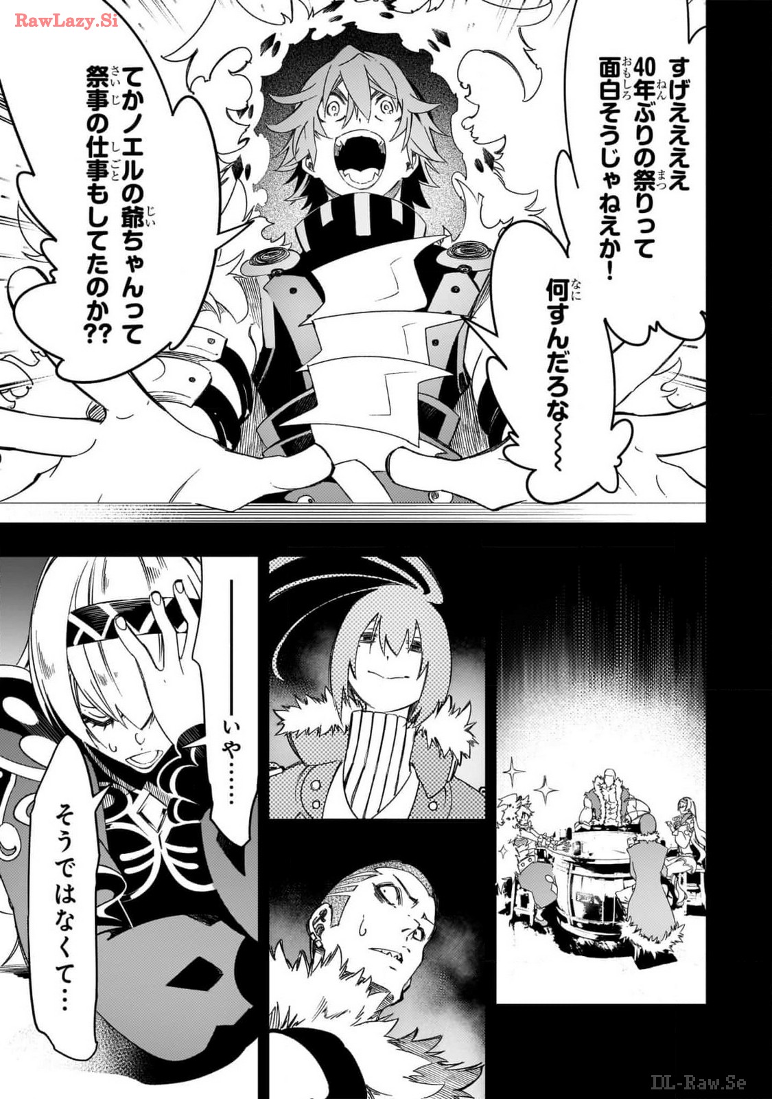 最凶の支援職【話術士】である俺は世界最強クランを従える 第46話 - Page 5