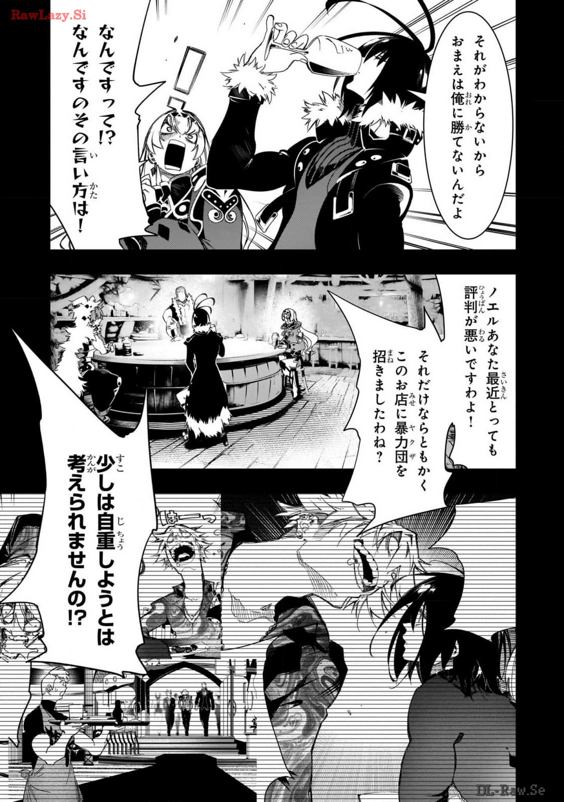 最凶の支援職【話術士】である俺は世界最強クランを従える 第46話 - Page 7