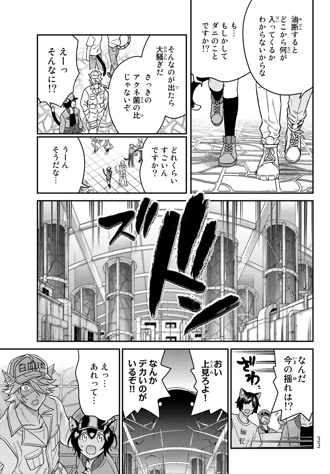 はたらく細胞　猫 第1話 - Page 20