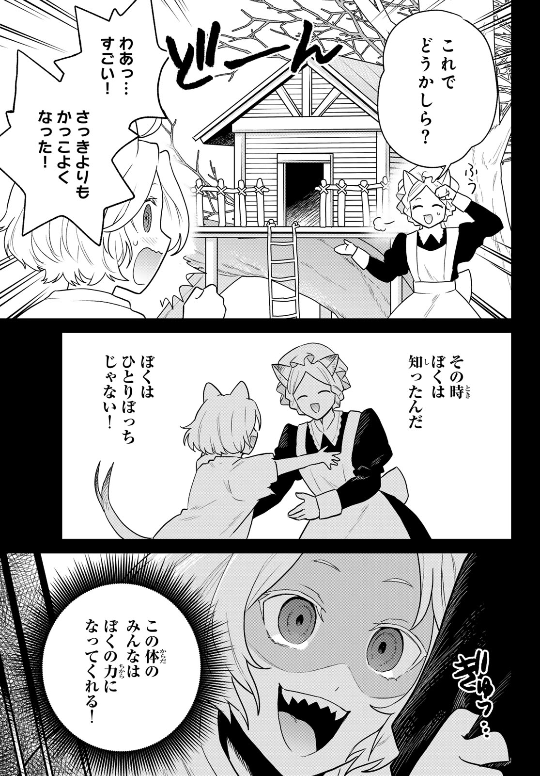 はたらく細胞　猫 第10話 - Page 9