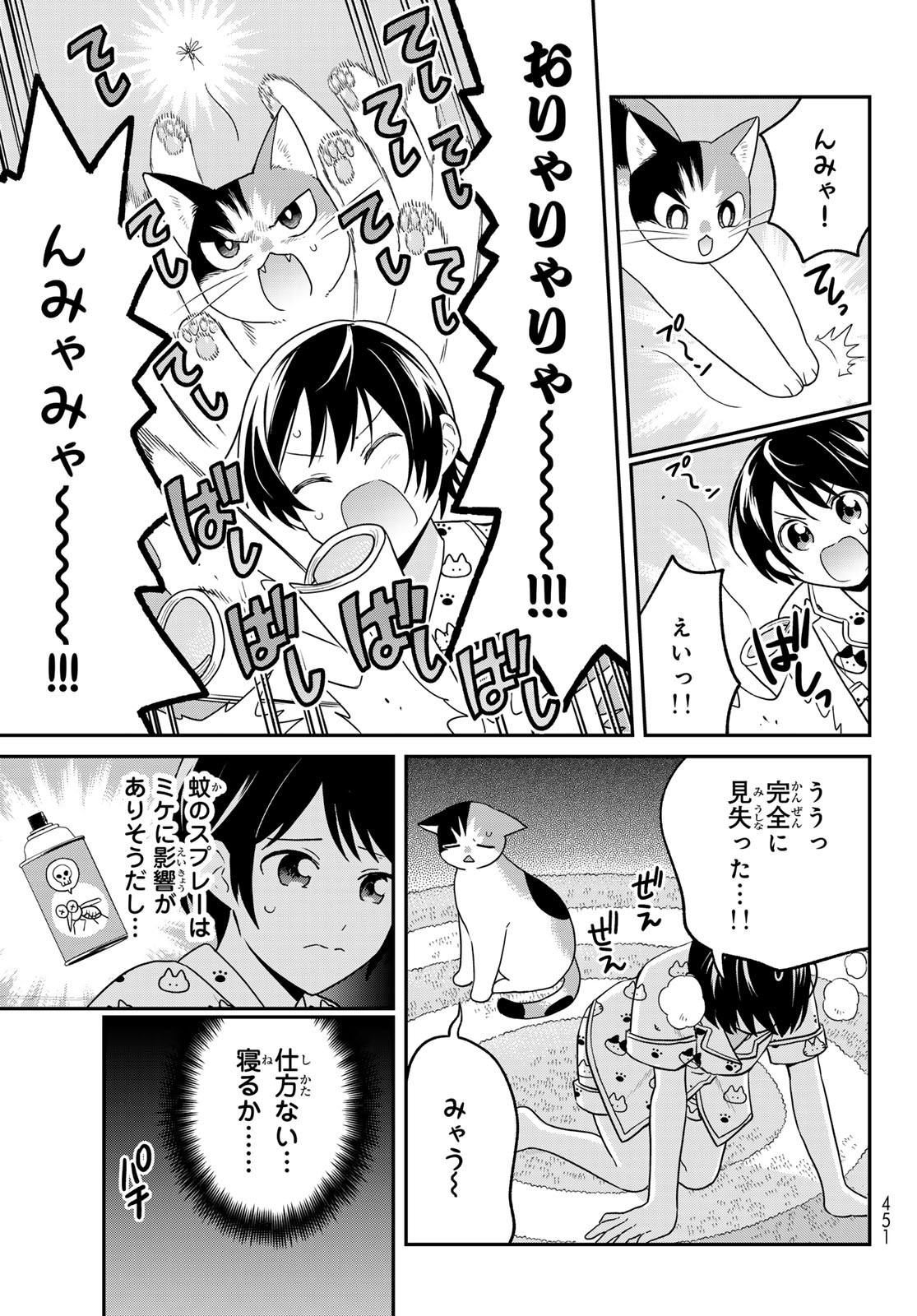 はたらく細胞　猫 第14話 - Page 3