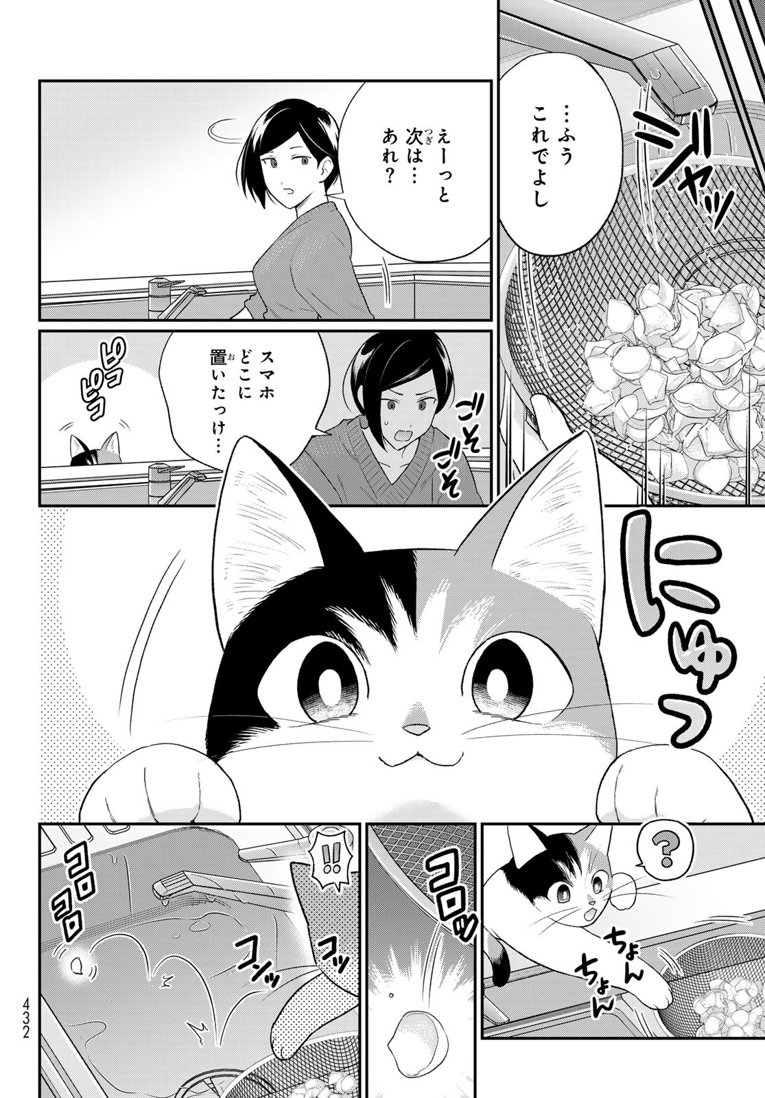 はたらく細胞　猫 第7話 - Page 10