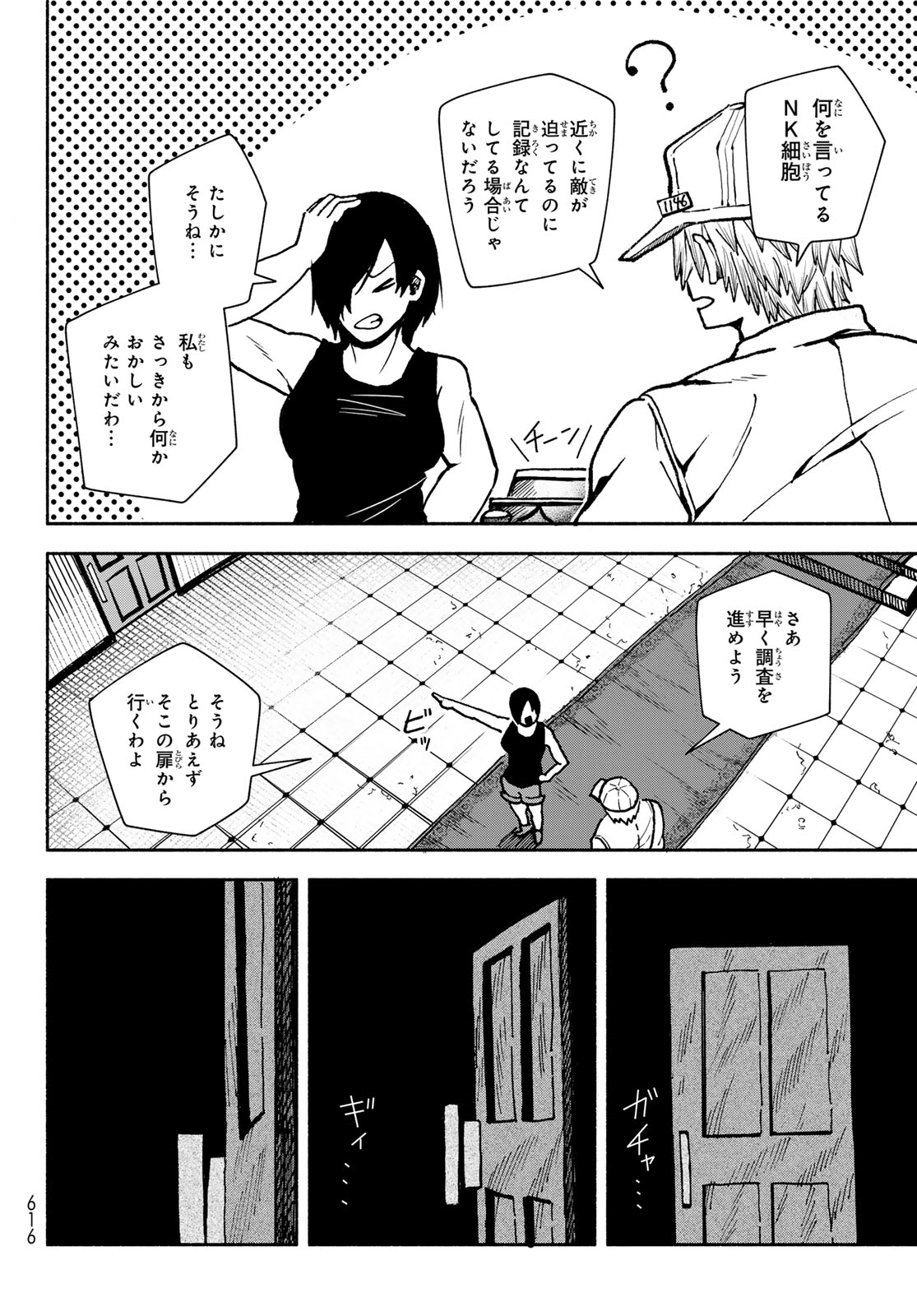 はたらく細胞　おくすり 第10話 - Page 18