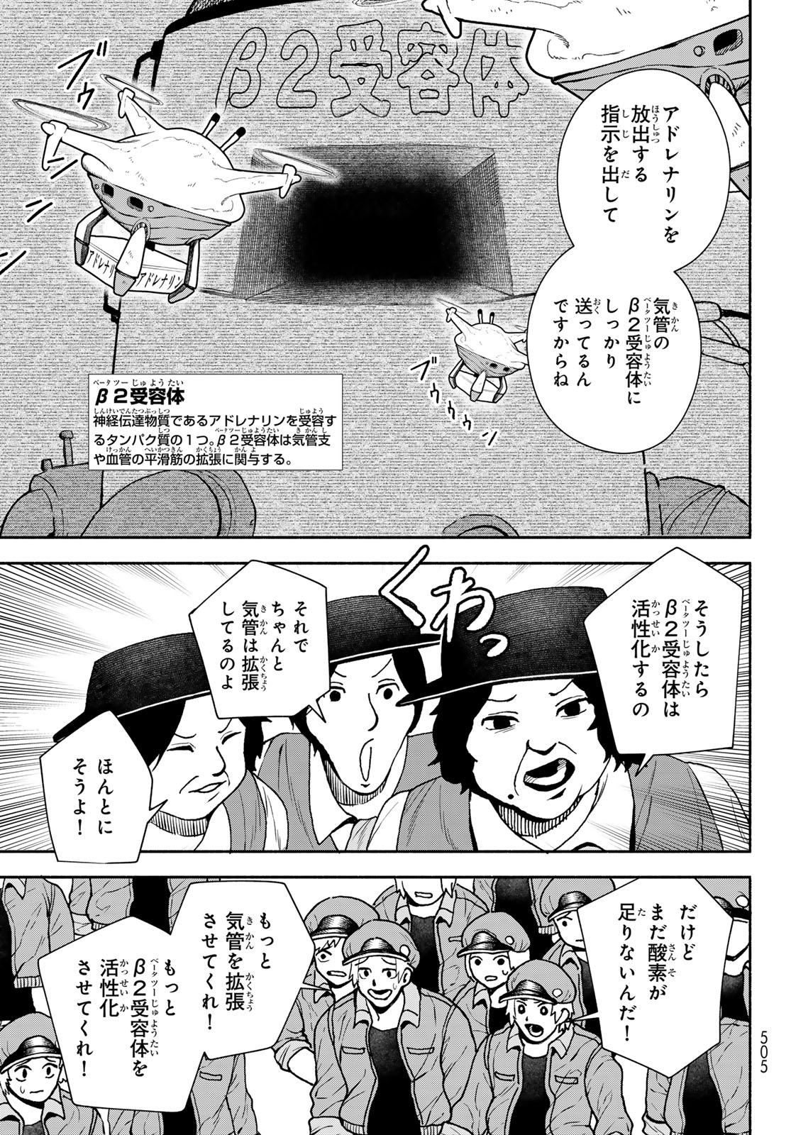 はたらく細胞　おくすり 第11話 - Page 13