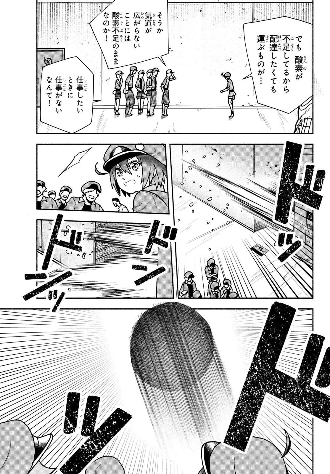 はたらく細胞　おくすり 第11話 - Page 19