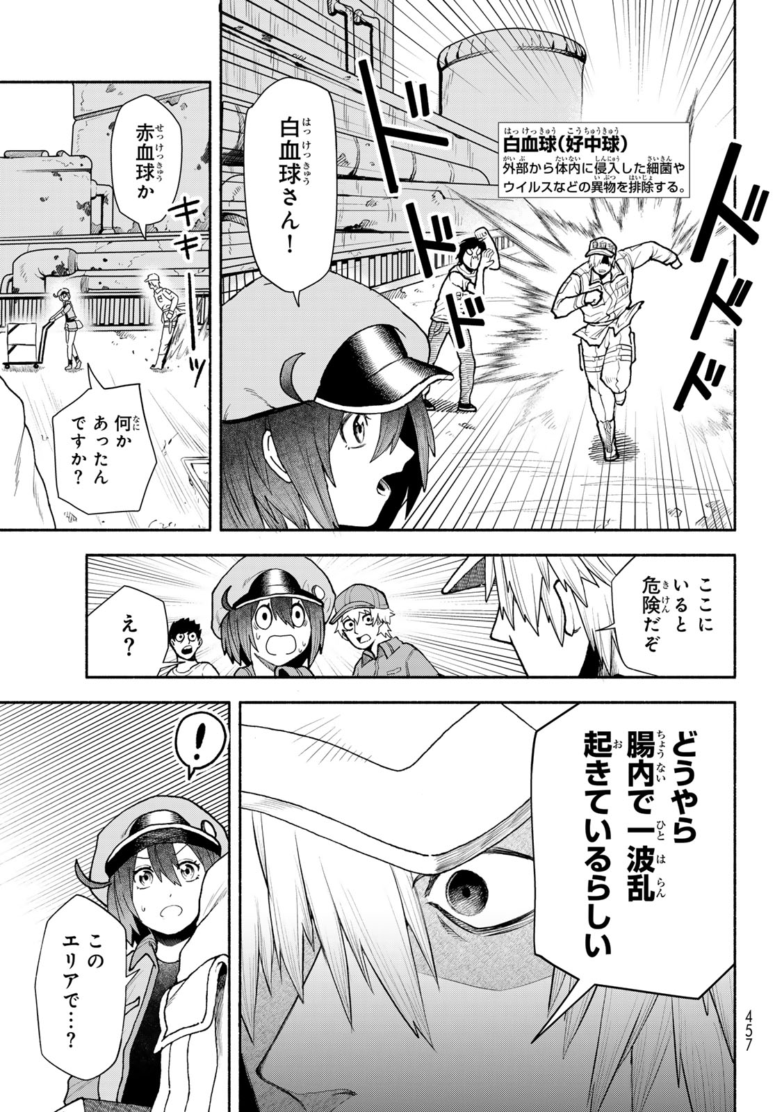 はたらく細胞　おくすり 第13話 - Page 3