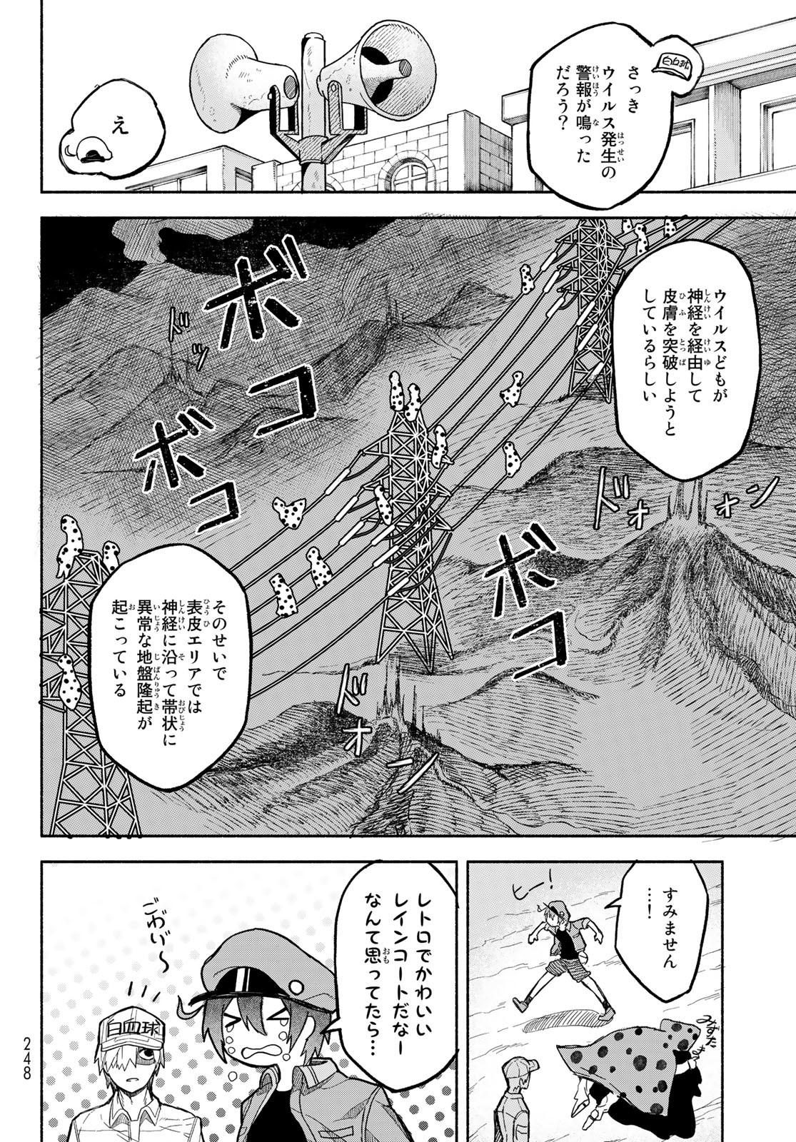 はたらく細胞　おくすり 第2話 - Page 6