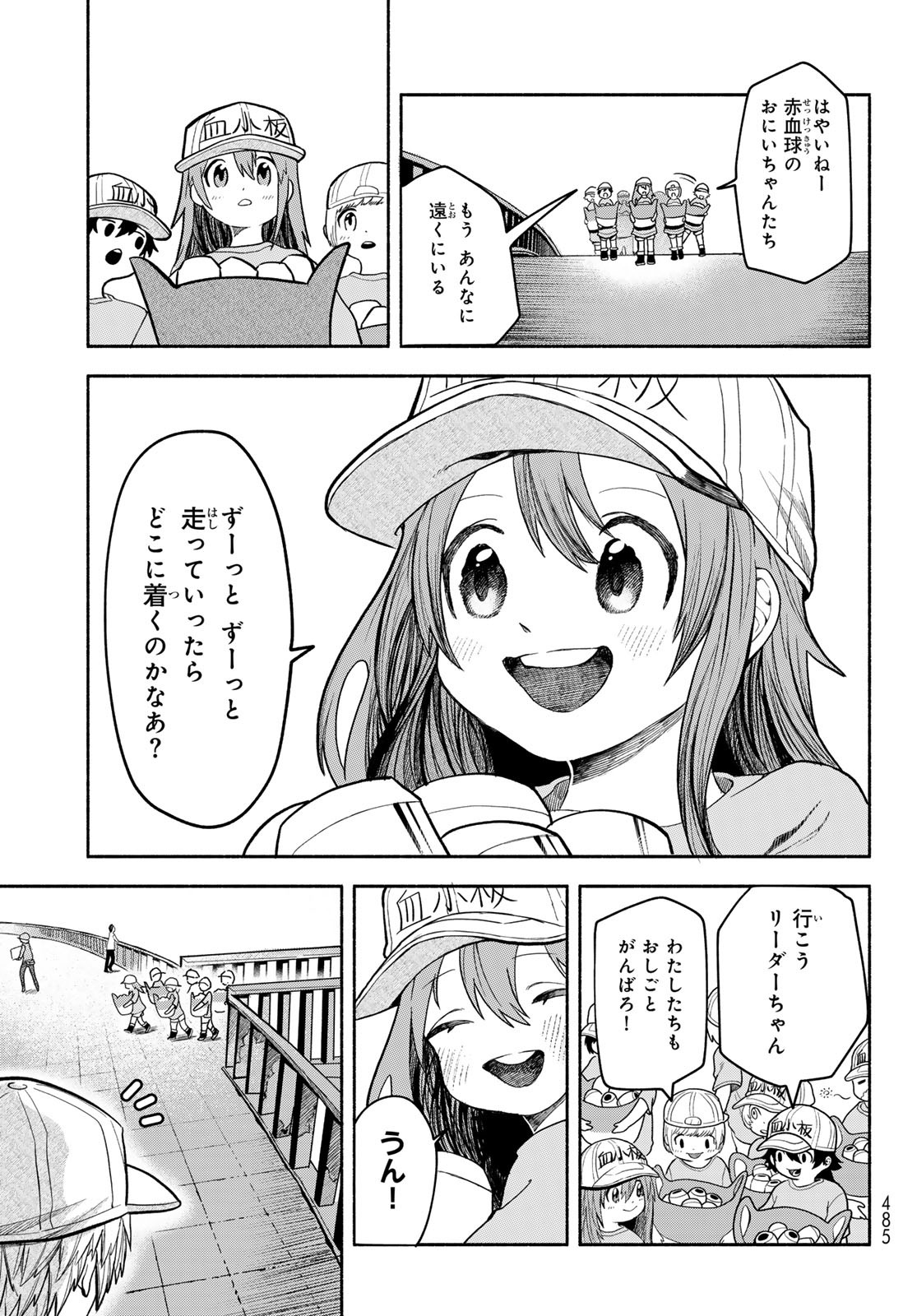 はたらく細胞　おくすり 第4話 - Page 3