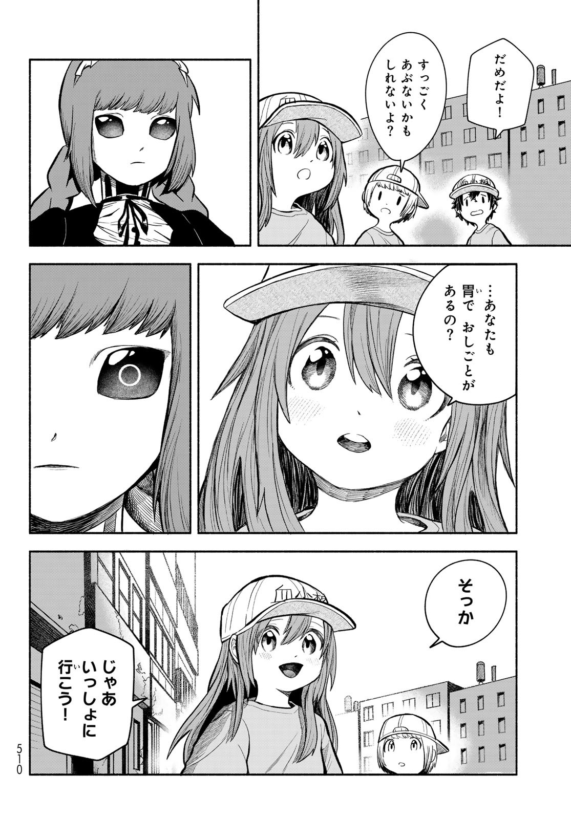 はたらく細胞　おくすり 第4話 - Page 28