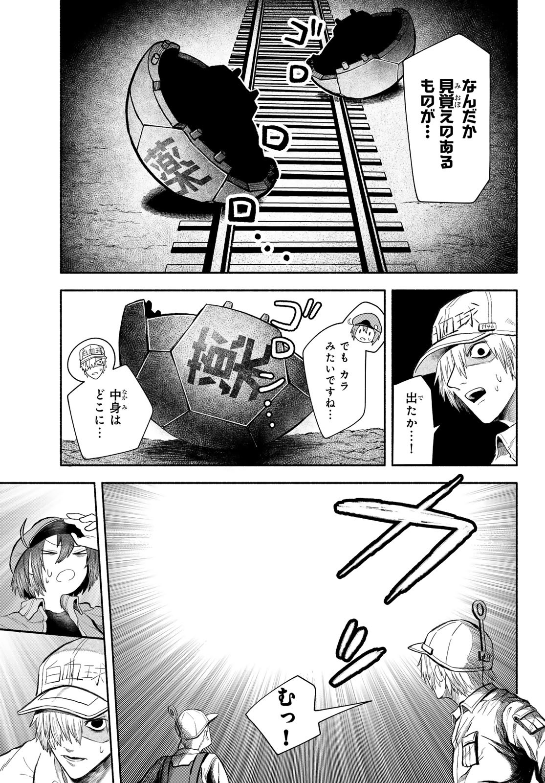 はたらく細胞　おくすり 第5話 - Page 17