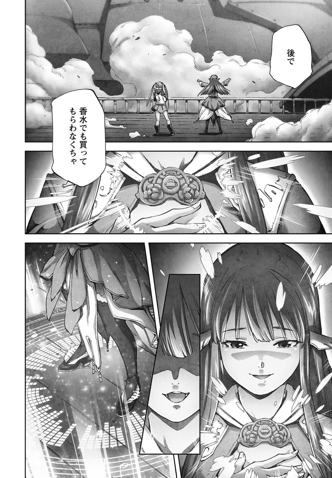 アルマギア-Project- 第3話 - Page 10