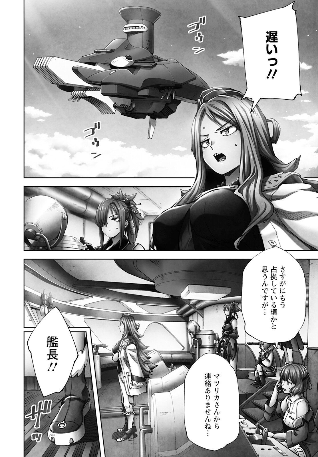 アルマギア-Project- 第30話 - Page 3