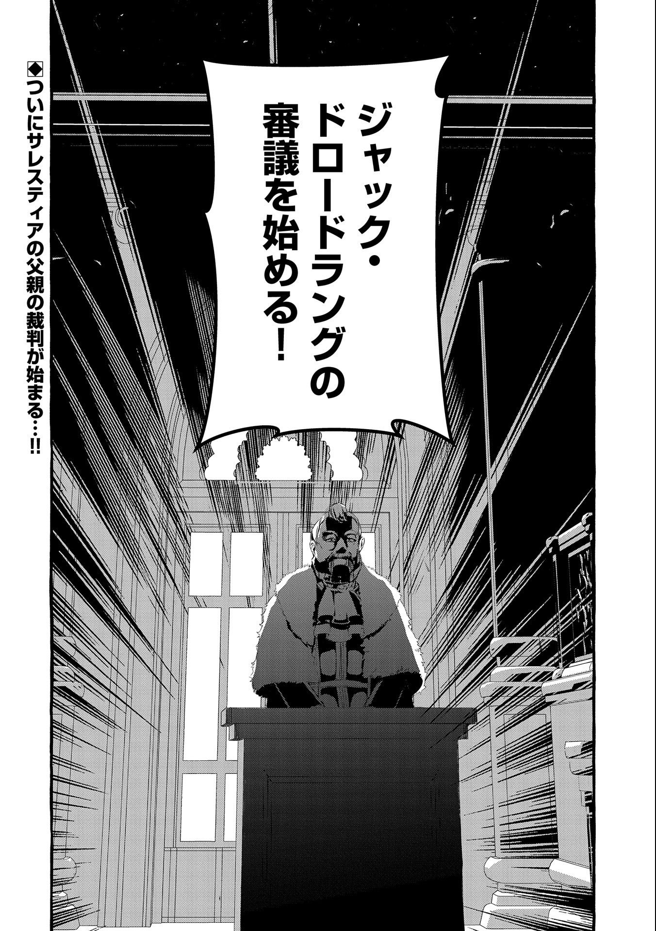 贅沢三昧したいのです！　転生したのに貧乏なんて許せないので、魔法で領地改革 第17話 - Page 26