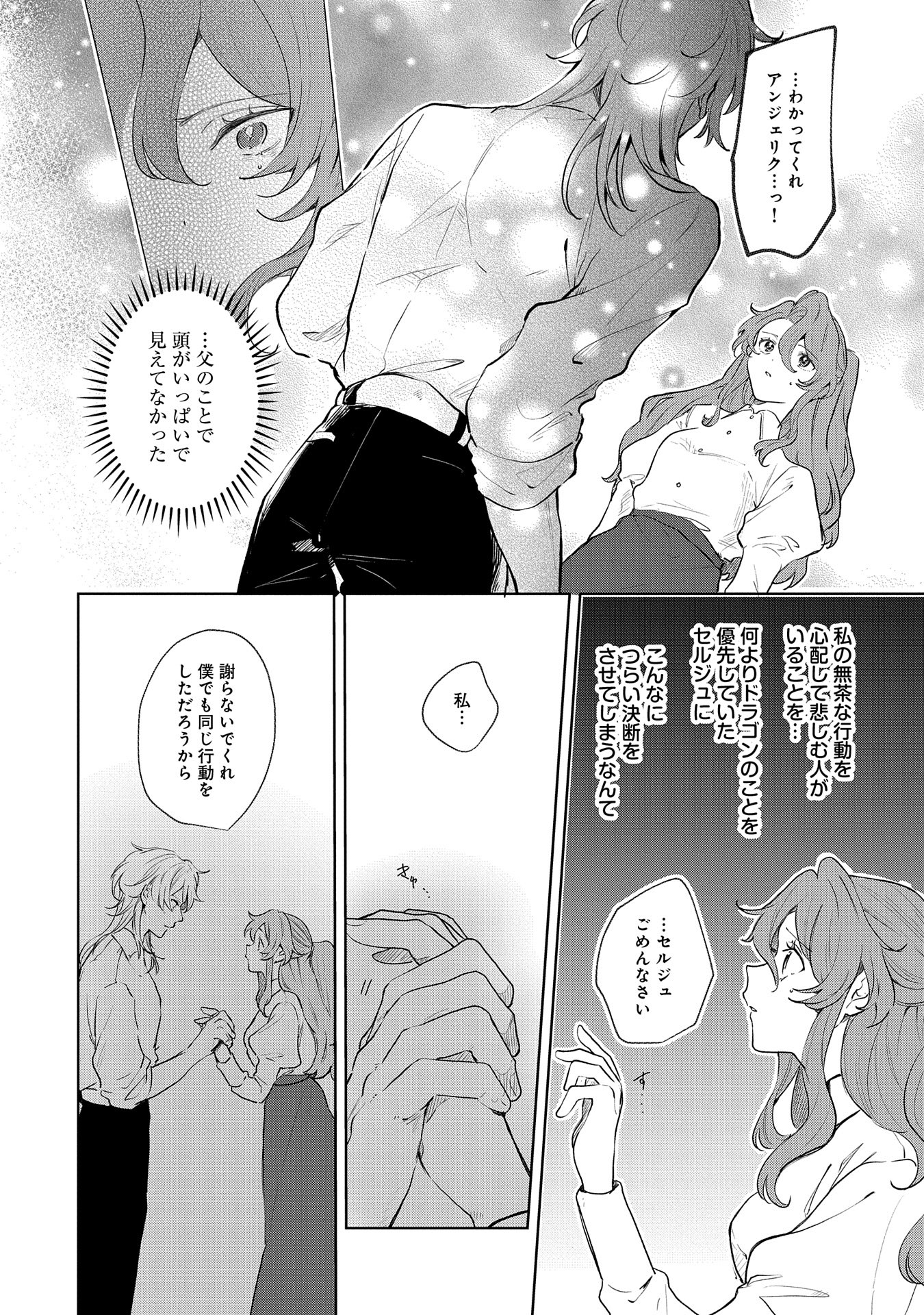 辺境の貧乏伯爵に嫁ぐことになったので領地改革に励みます 第13話 - Page 6