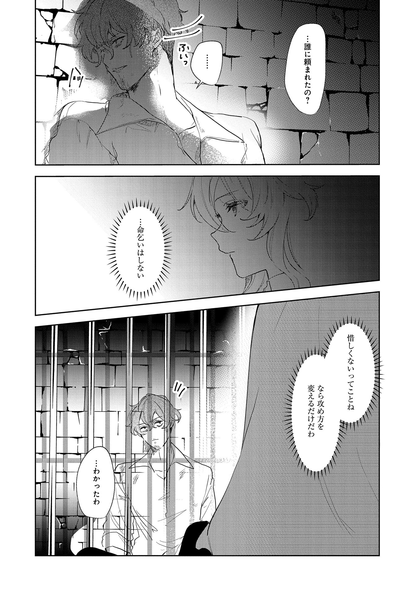 辺境の貧乏伯爵に嫁ぐことになったので領地改革に励みます 第14話 - Page 22