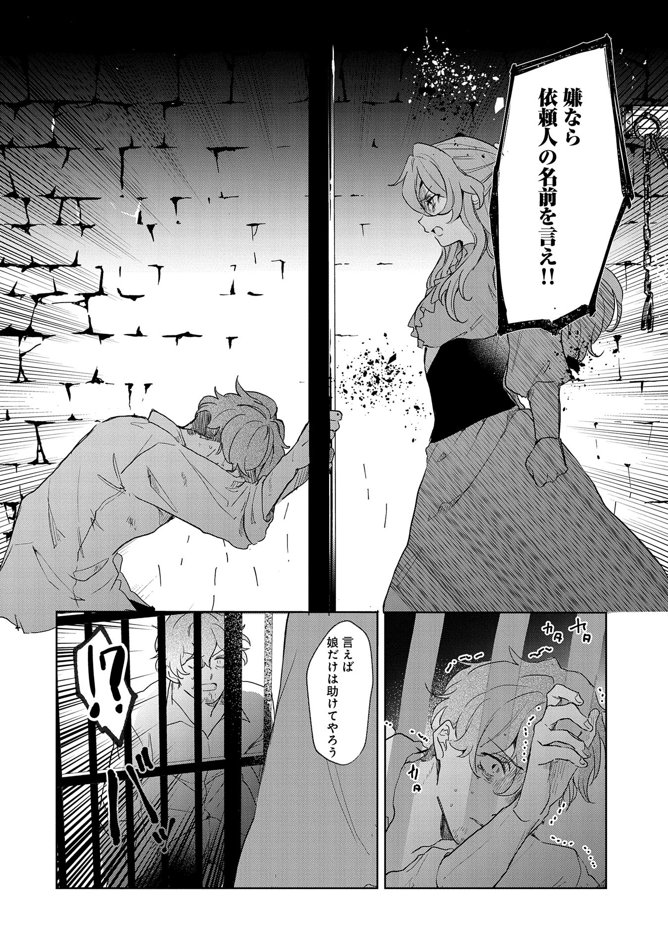 辺境の貧乏伯爵に嫁ぐことになったので領地改革に励みます 第14話 - Page 26