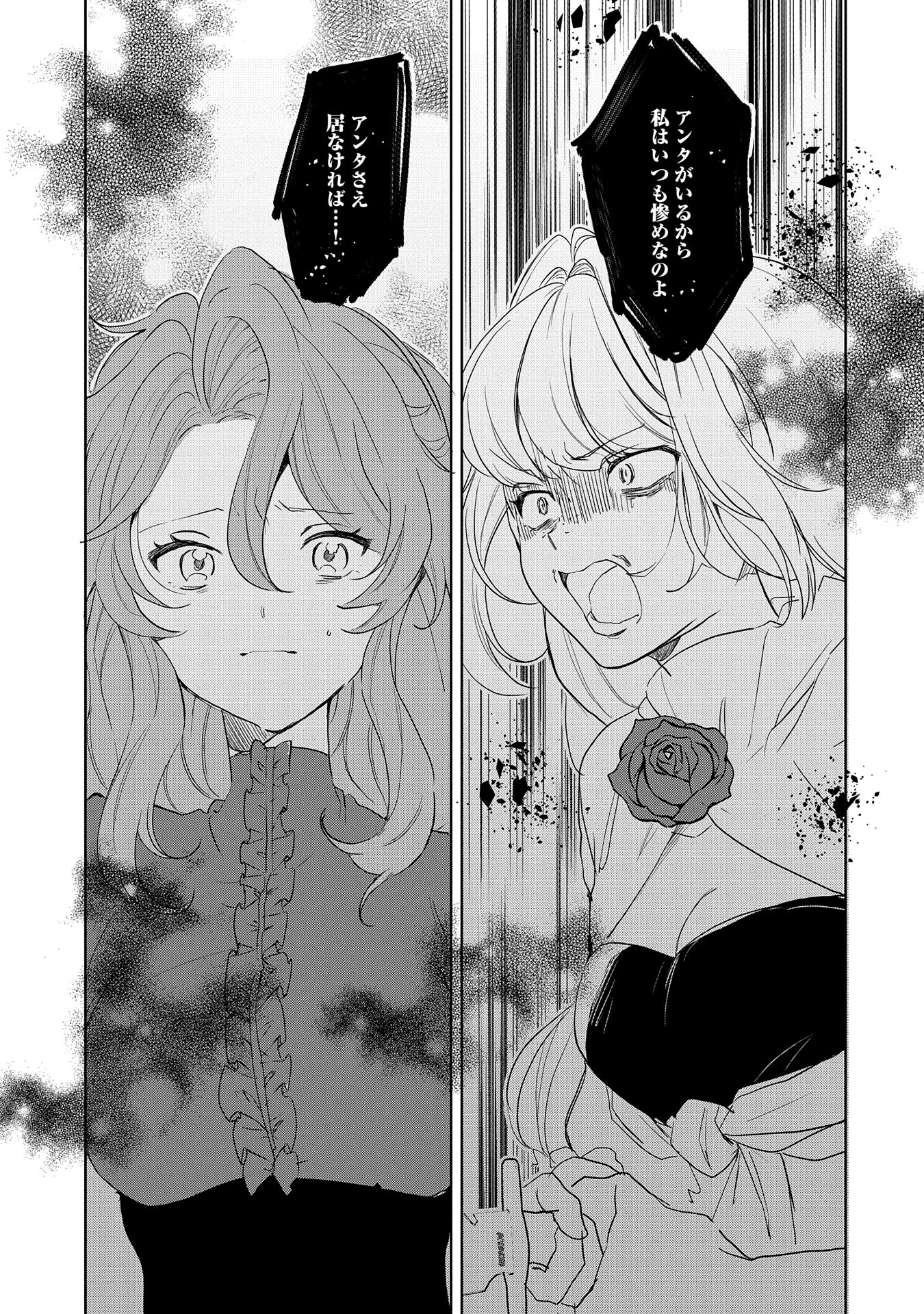 辺境の貧乏伯爵に嫁ぐことになったので領地改革に励みます 第15話 - Page 9