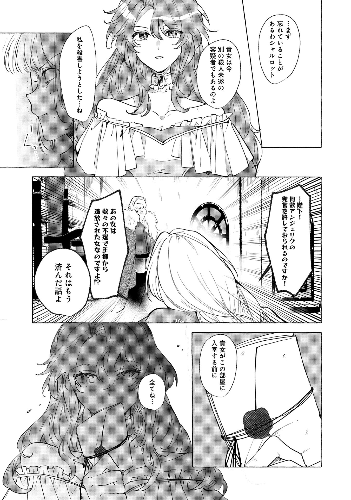 辺境の貧乏伯爵に嫁ぐことになったので領地改革に励みます 第16話 - Page 7