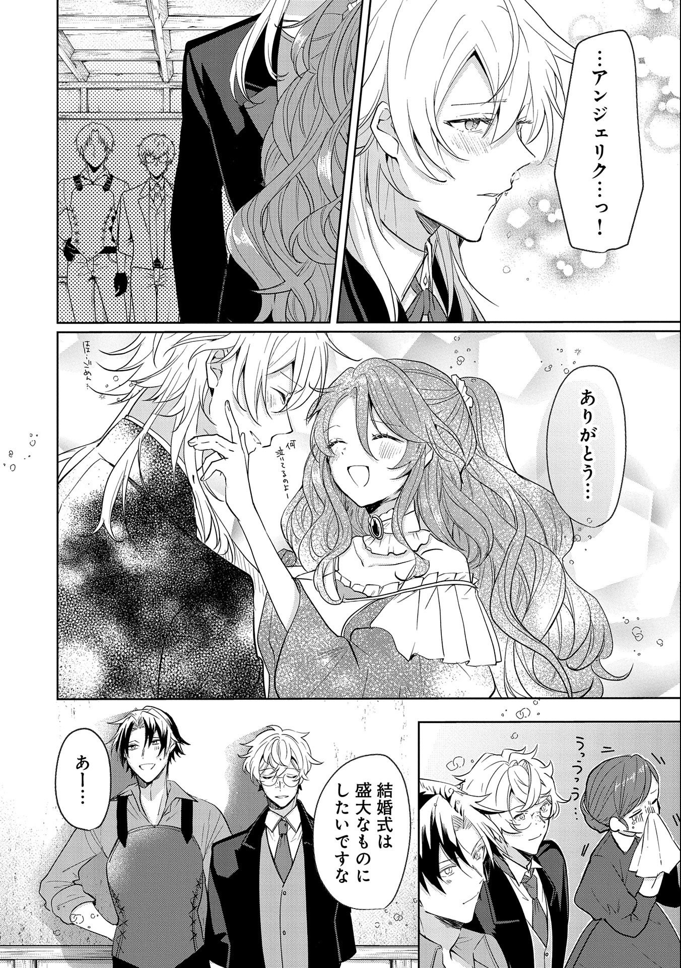 辺境の貧乏伯爵に嫁ぐことになったので領地改革に励みます 第3話 - Page 12