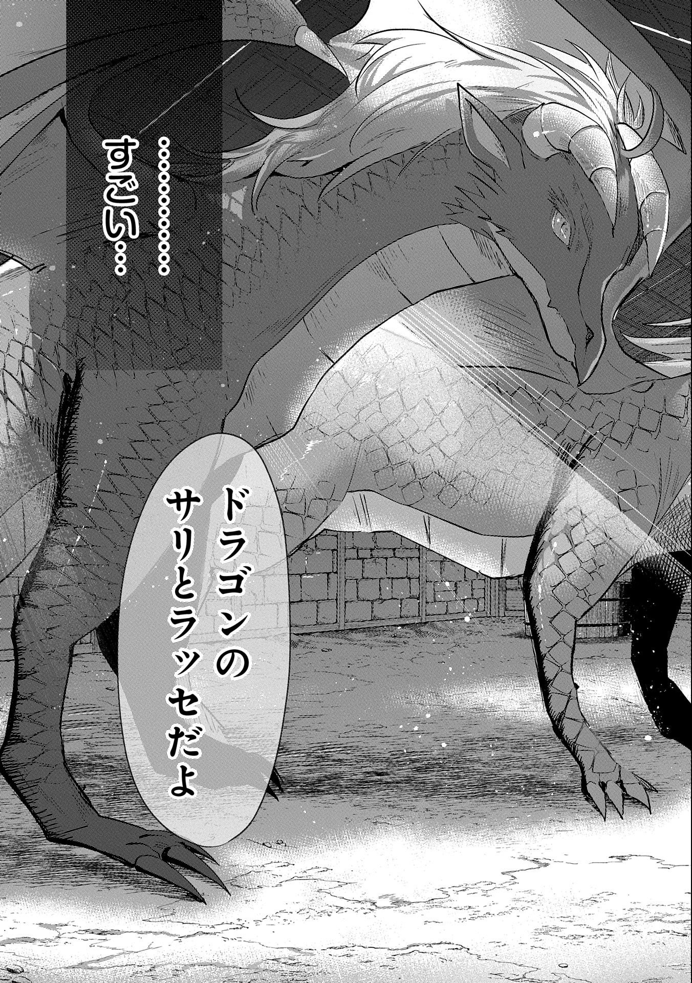 辺境の貧乏伯爵に嫁ぐことになったので領地改革に励みます 第3話 - Page 21