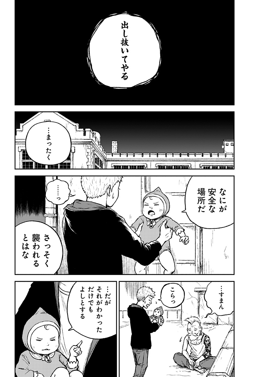 アストロベイビー 第10話 - Page 22
