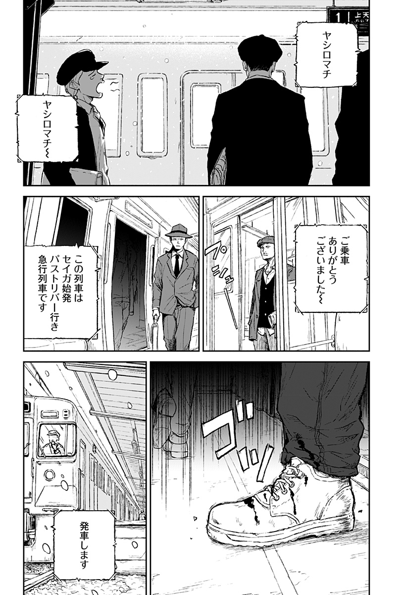 アストロベイビー 第12話 - Page 18