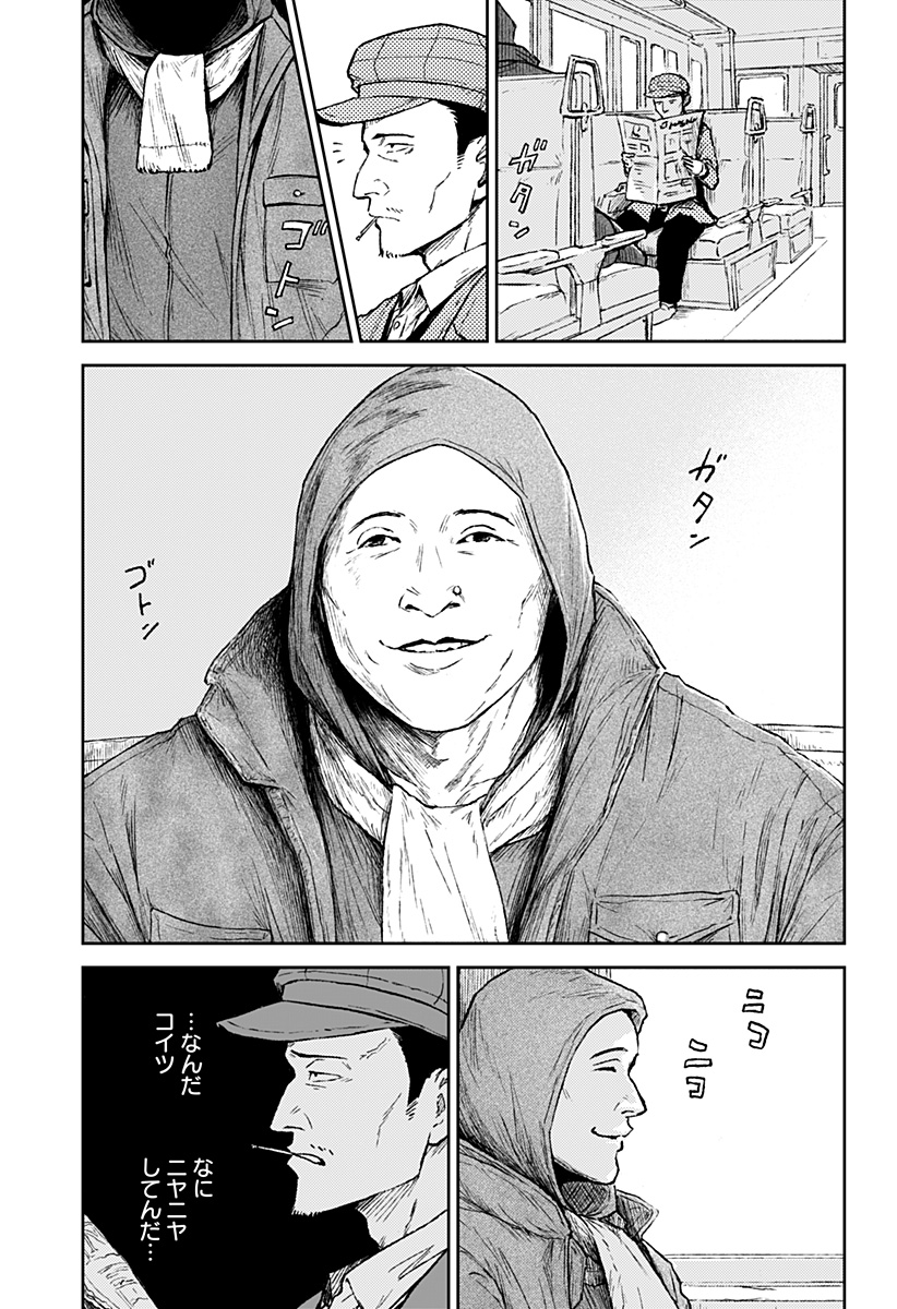 アストロベイビー 第12話 - Page 19
