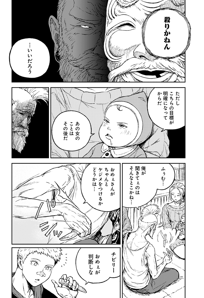 アストロベイビー 第12話 - Page 4