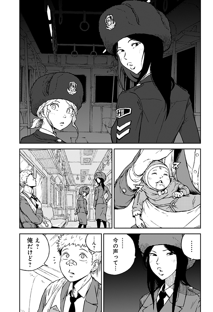 アストロベイビー 第13話 - Page 17