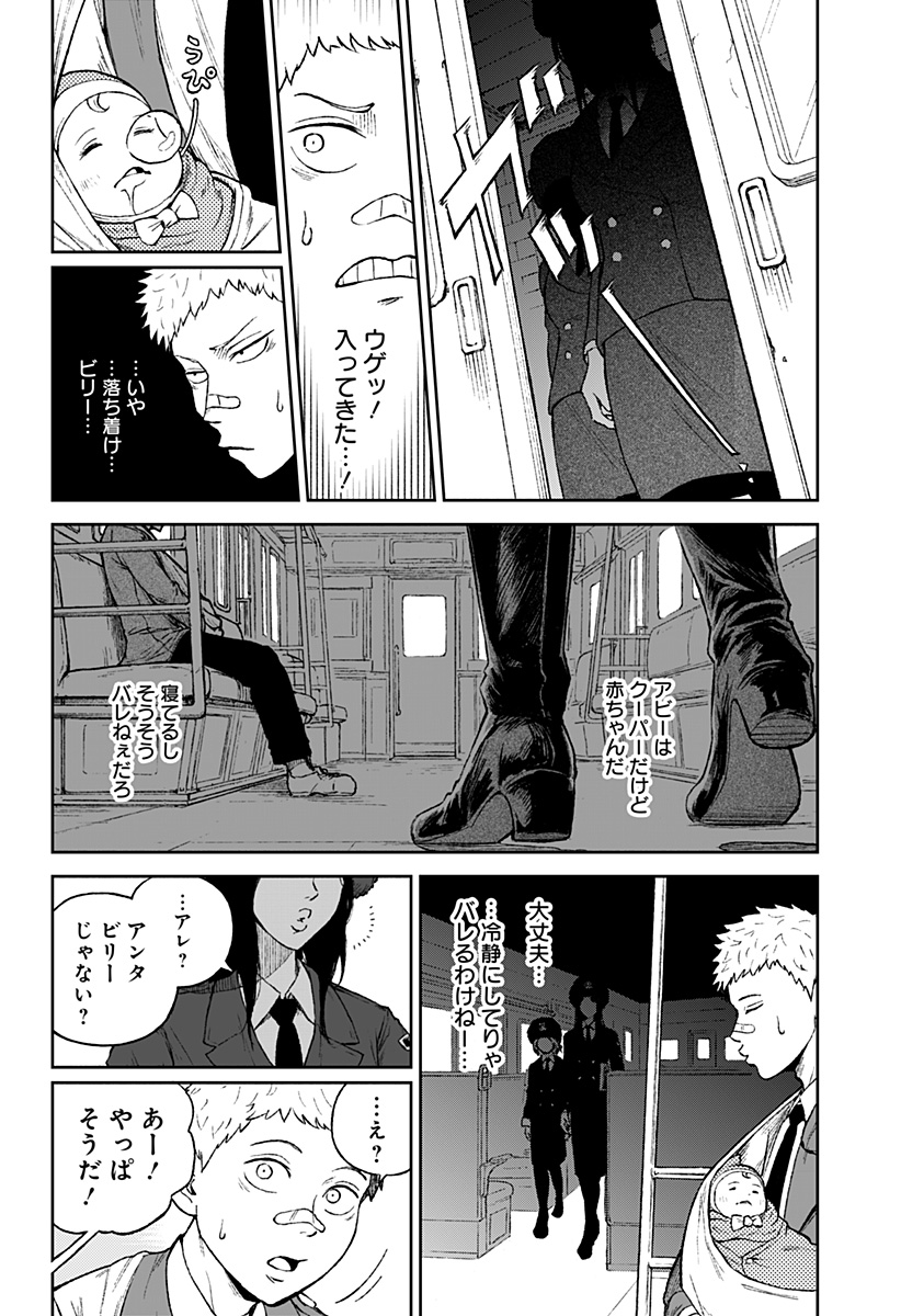 アストロベイビー 第13話 - Page 6