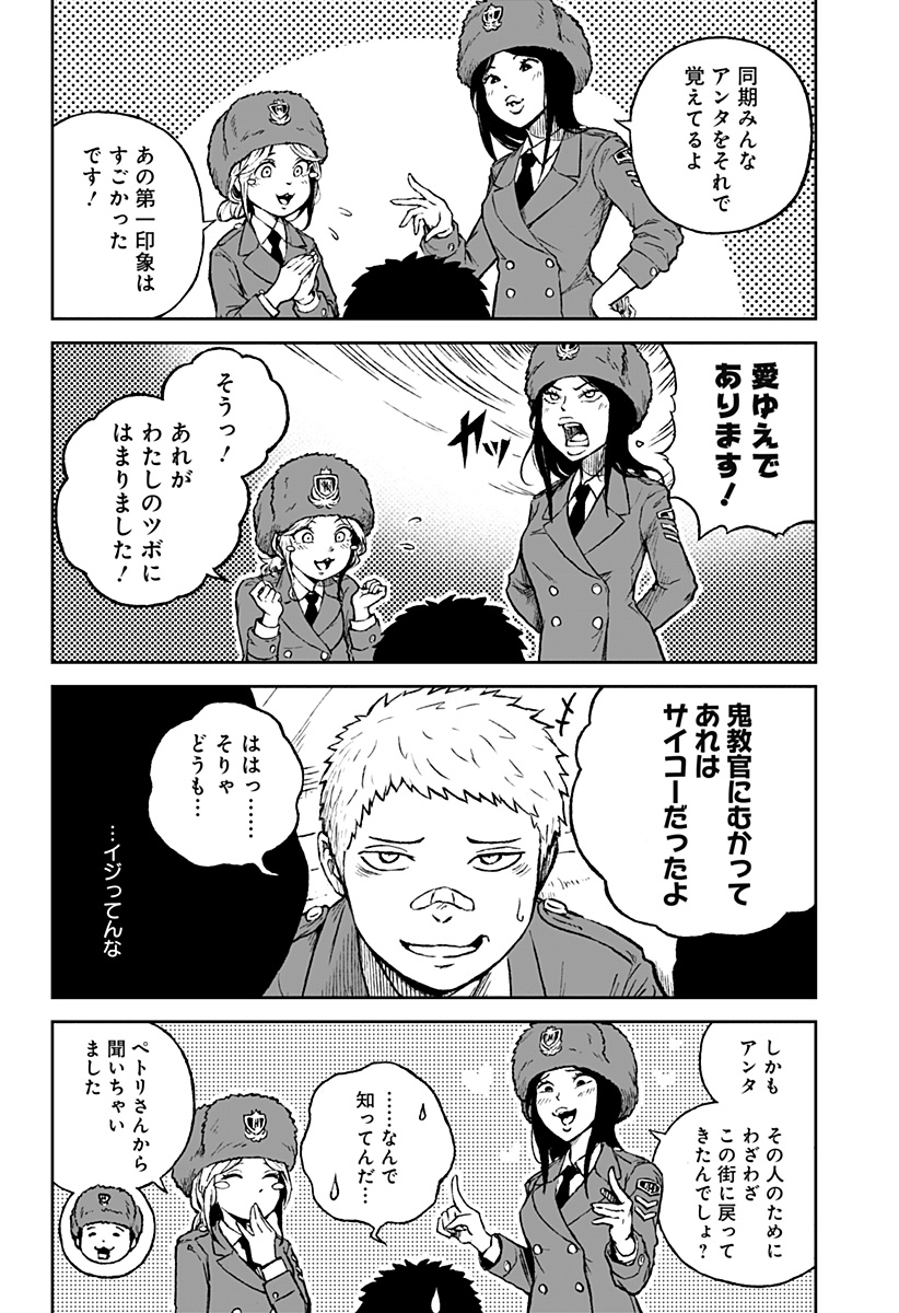 アストロベイビー 第13話 - Page 10