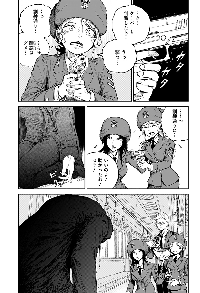 アストロベイビー 第14話 - Page 11