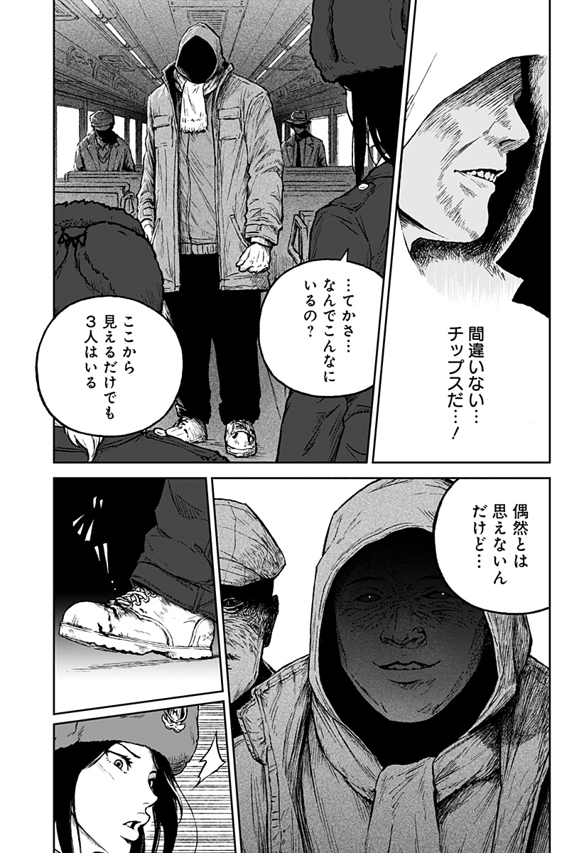 アストロベイビー 第14話 - Page 3